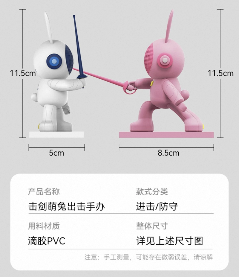 Fencing figure ATTACK