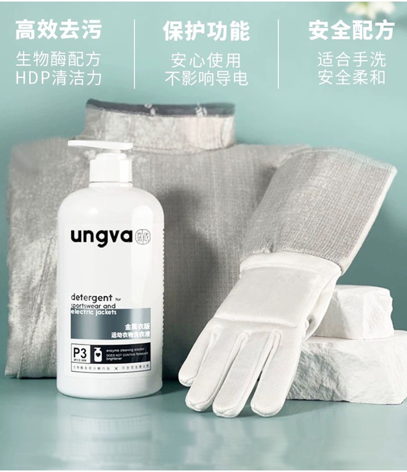 "UNGVA" Lame Laundry Detergent