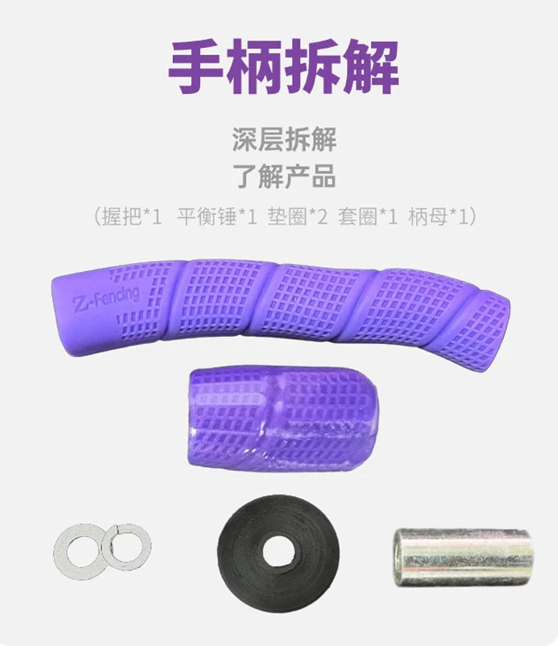 Epee Rubber Handle - "Z" 