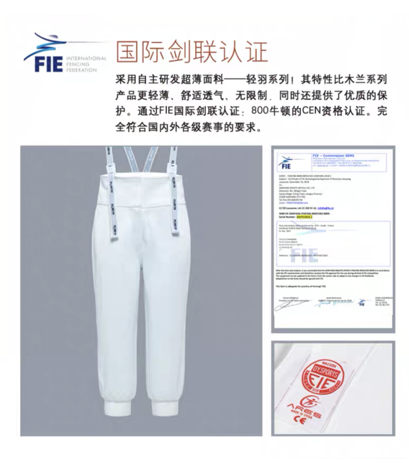 Fencing Breeches  FIE 800N SUPERLIGHT   "SBT"